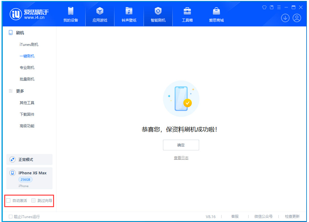 阆中苹果手机维修分享iOS 17.4 RC版升级_iOS 17.4 RC版一键刷机教程 