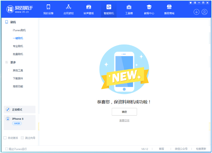 阆中苹果手机维修分享iOS 16.7.3RC版升级_iOS 16.7.3 RC版一键刷机教程 