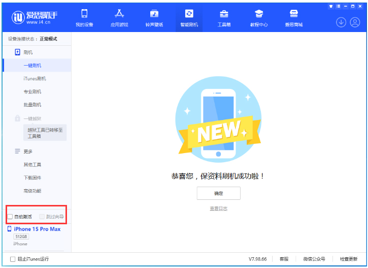 阆中苹果手机维修分享iOS 17.1.2 正式版升级_iOS 17.1.2 正式版一键刷机教程 