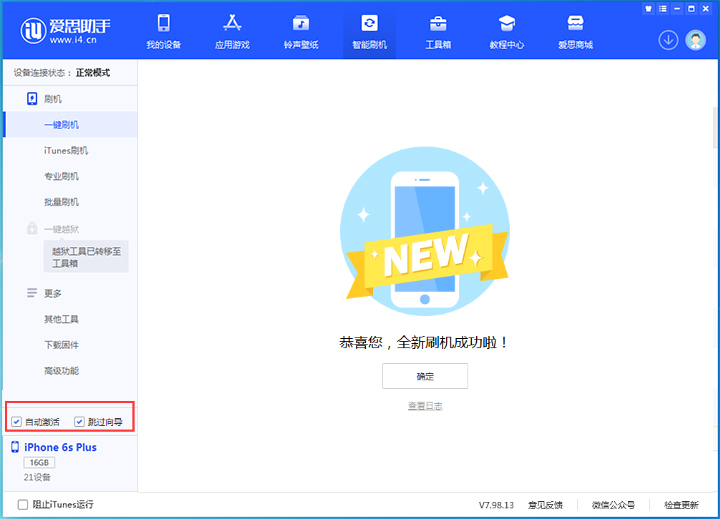 阆中苹果手机维修分享iOS 15.7.8 正式版升级_iOS 15.7.8 正式版一键刷机教程 