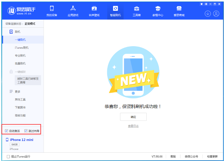阆中苹果手机维修分享iOS 16.6 RC版升级_iOS 16.6 RC版一键刷机教程 