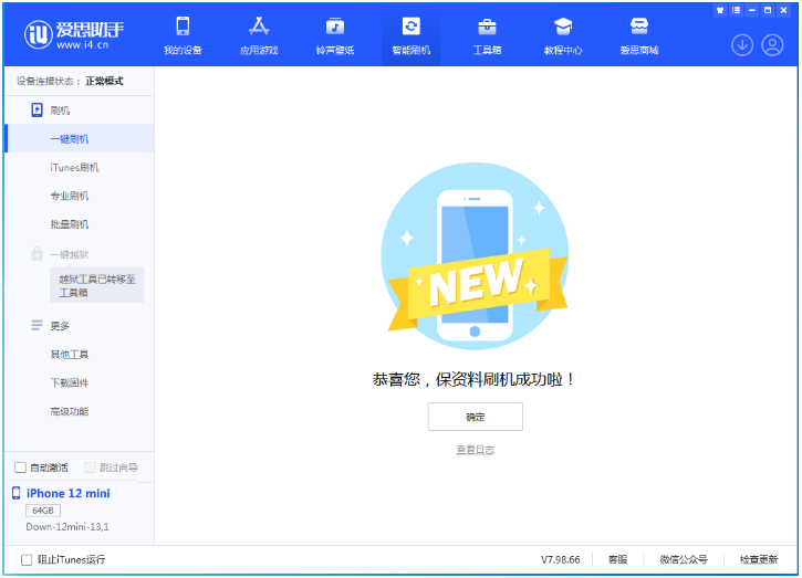阆中苹果手机维修分享iOS 17测试版升级_iOS 17测试版一键刷机教程 