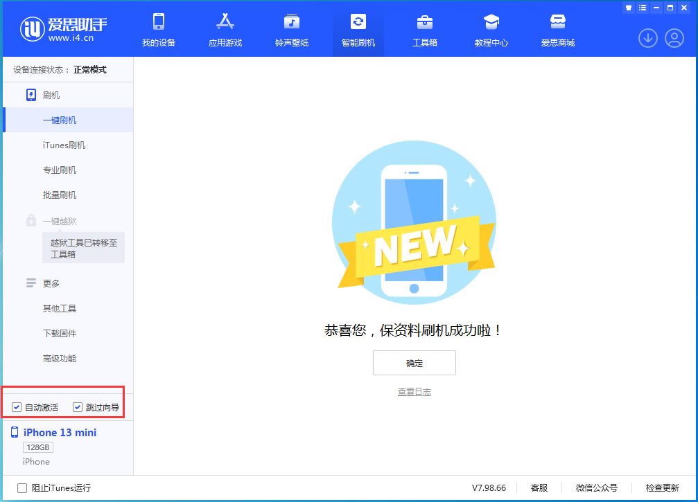阆中苹果手机维修分享iOS 16 正式版升级_iOS iOS 16 正式版一键刷机教程 