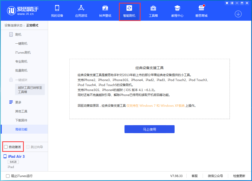 阆中苹果手机维修分享iOS 15.1 正式版升级_iOS 15.1 正式版一键刷机教程 