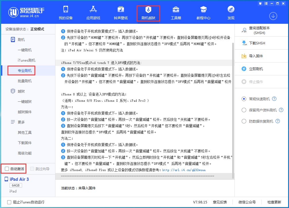 阆中苹果手机维修分享iOS 14.5 测试版_iOS 14.5 测试版一键刷机教程 