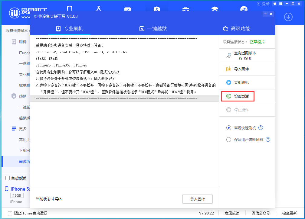 阆中苹果手机维修分享iOS 12.4.9正式版_iOS 12.4.9 正式版一键刷机教程 