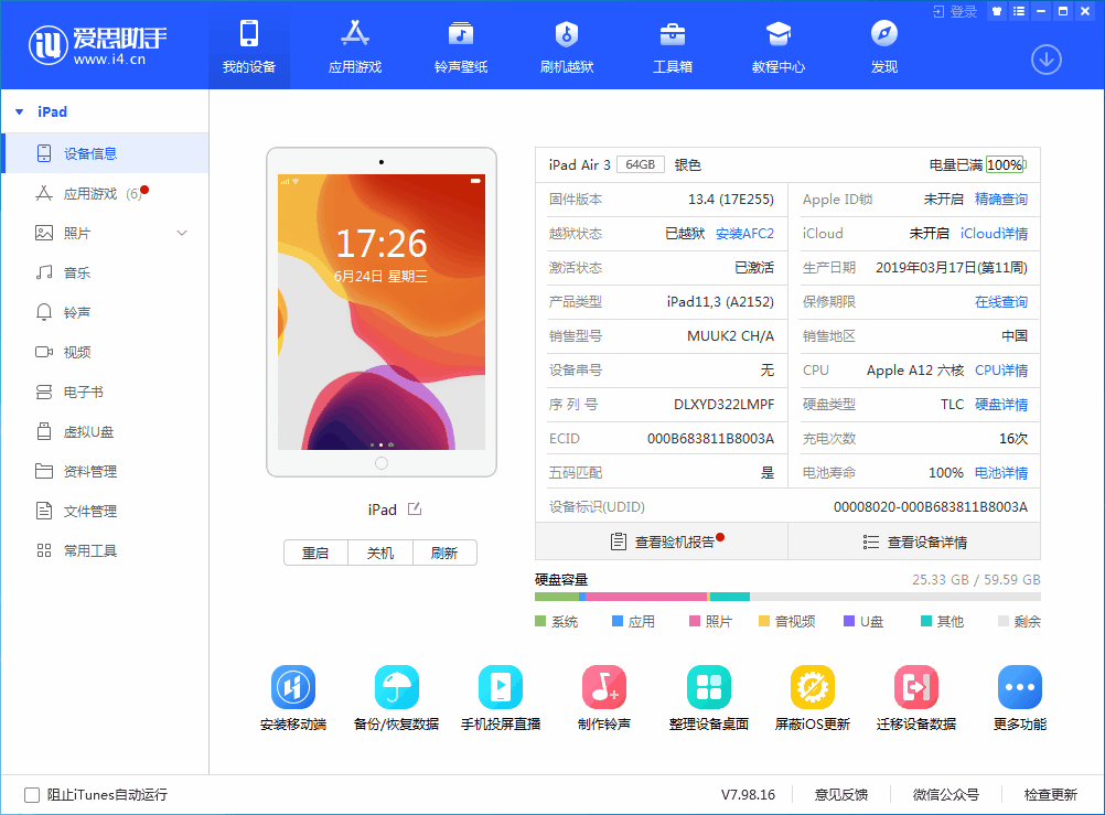 阆中苹果手机维修分享iOS 14 测试版_iOS 14 测试版一键刷机教程 