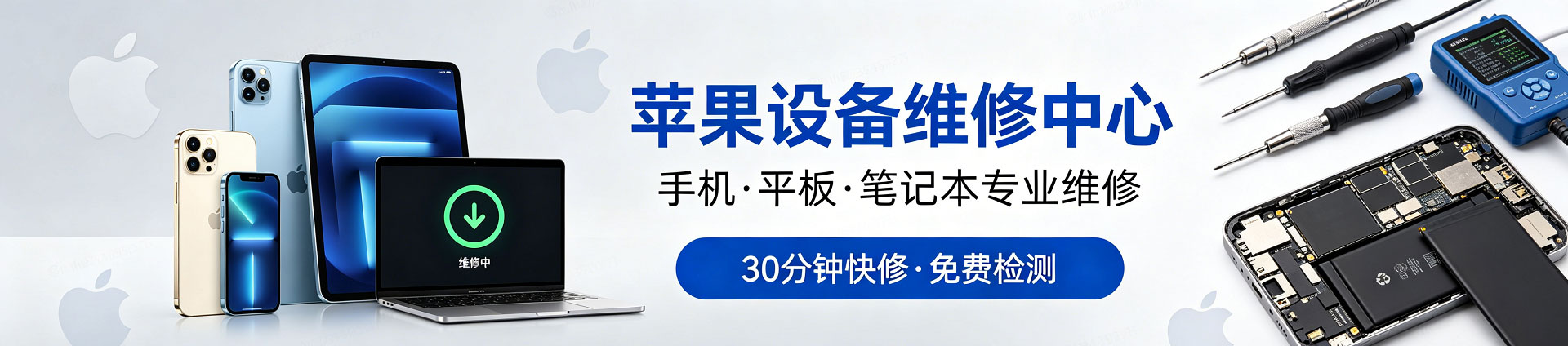 阆中苹果手机维修服务地址查询